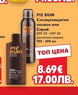 SUN LIKE Слънцезащитни продукти
