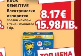 Bros Sensitive BROS SENSITIVE Електрически изпарител против комари с течен пълнител