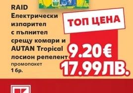 Raid RAID Електрически изпарител с пълнител срещу комари и AUTAN Tropical лосион репелент промопакет