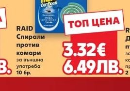 Raid RAID Спирали против комари за външна употреба
