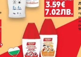 Bros BROS Спрей или Лосион против комари и кърлежи