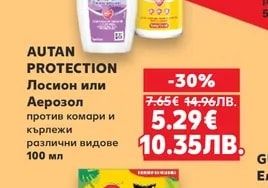 Autan AUTAN PROTECTION Лосион или Аерозол против комари и кърлежи