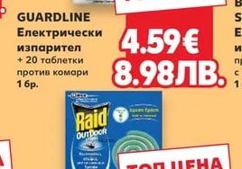 Guardline GUARDLINE Електрически изпарител + 20 таблетки против комари