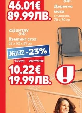 COUNTRY Side. Дървена маса