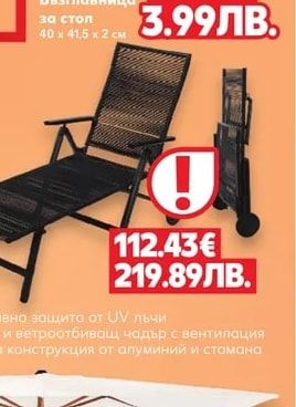 COUNTRY Side. Възглавница за стол