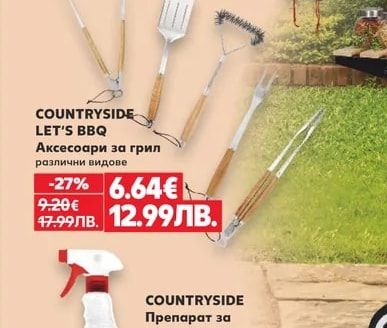 COUNTRYSIDE LET'S BBQ Аксесоари за грил