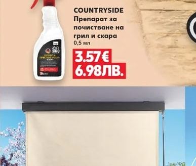 COUNTRYSIDE LET'S BBQ Аксесоари за грил