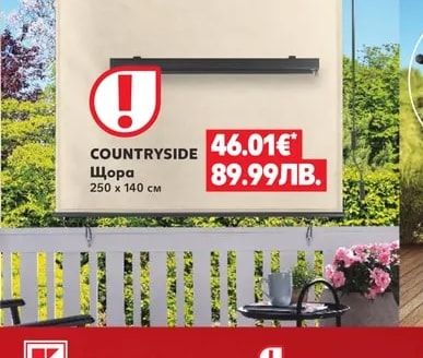 COUNTRYSIDE Препарат за почистване на грил и скара