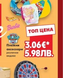 COUNTRY Side Надуваеми животни