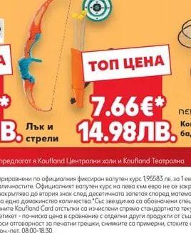 Kid Land Дървен пясъчник
