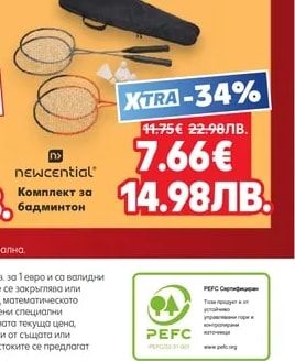 newcential Електронна мишена за дартс