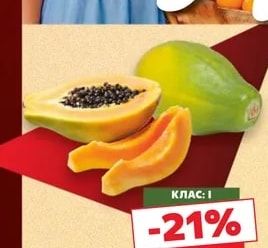 Папая