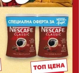 NESCAFE CLASSIC Разтворимо кафе