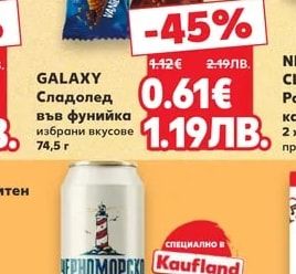 ЧЕРНОМОРСКО ПИВО