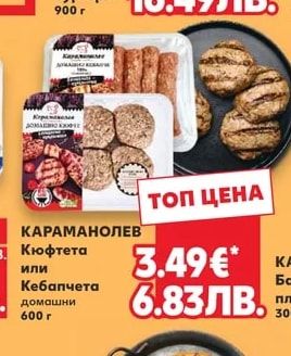 Шеф месар Пилешки обезкостен бут ориенталски