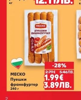 Свински котлетни ребърца