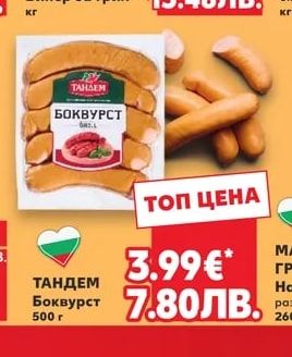 КЕН Винер за грил