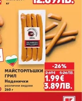 ЕЛИТ МЕС Суджук Барбекю сушен и опушен на дъбови стърготини