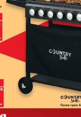 COUNTRY Side Газов грил 6+1