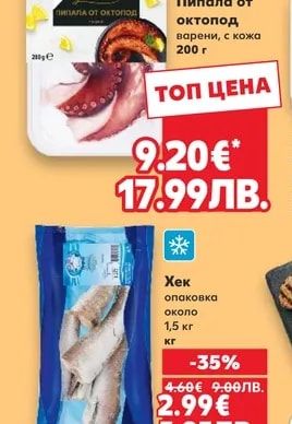 K-GOLD EDITION Пипала от октопод