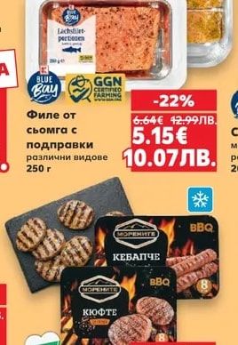 BLUE Bay Филе от сьомга с подправки