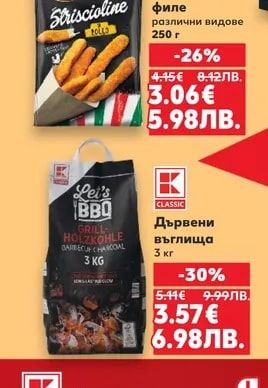 FARM FRITES Лучени кръгчета