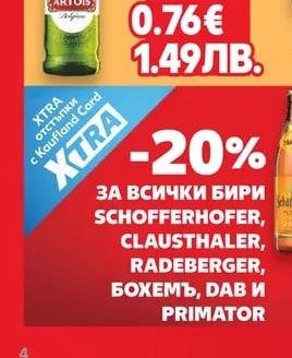 АРИАНА Лятно
