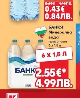 GRANINI Сок, Нектар или Плодова напитка
