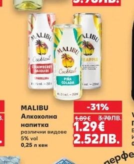 SANGRIA MARIA Напитка на винена основа