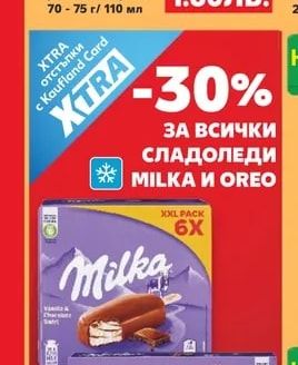 ESKIMO GOLD Сладолед