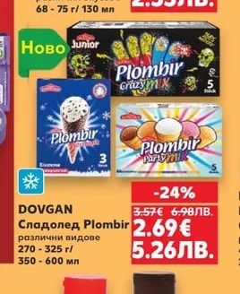 DIONE Сладолед във фунийка