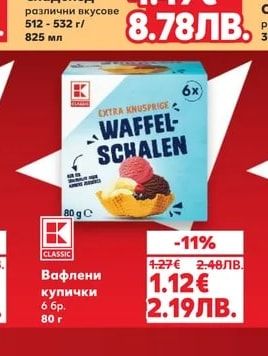 CREMISSIMO Сладолед