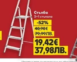 Стълба
