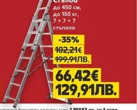 Стелаж