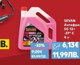 SEVAN Антифриз SG 12+ -37° C 4 л