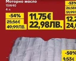Автомобилна щора за предно стъкло