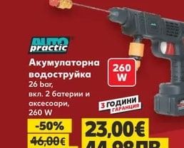 practic Хидравличен крик до 2 т