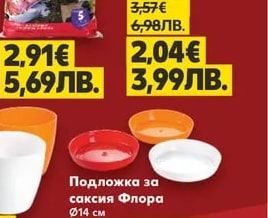 лактофол Торфена смес за орхидеи