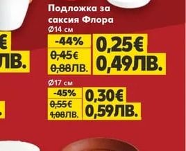 лактофол Универсален субстрат