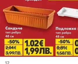 Саксия за орхидея Ø13 см