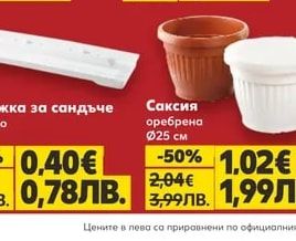 Саксия Флора Ø14 см