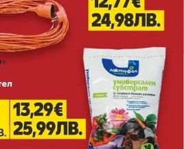 PREMIUM Градински маркуч