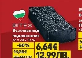 DITEX Възглавница подлакътник