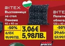 DITEX Възглавница за стол Панама
