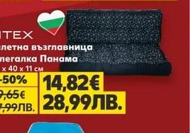 COUNTRY Side Акумулаторна помпа 3в1