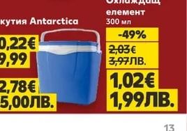Охлаждащ елемент