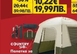 COUNTRY Side Хамак