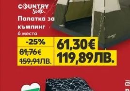 COUNTRY Side Палатка за къмпинг