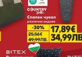 COUNTRY Side Спален чувал