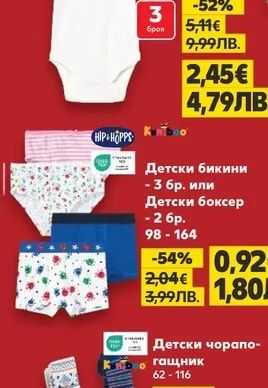 Бебешко боди